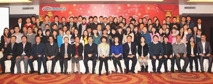 天拓四方公司2013年年會(huì)隆重舉行