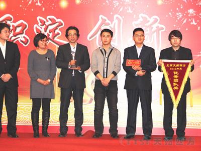 天拓四方公司2013年年會(huì)隆重舉行 天拓四方公司2013年年會(huì)隆重舉行