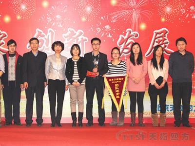 天拓四方公司2013年年會(huì)隆重舉行 天拓四方公司2013年年會(huì)隆重舉行