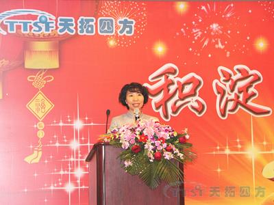天拓四方公司2013年年會(huì)隆重舉行