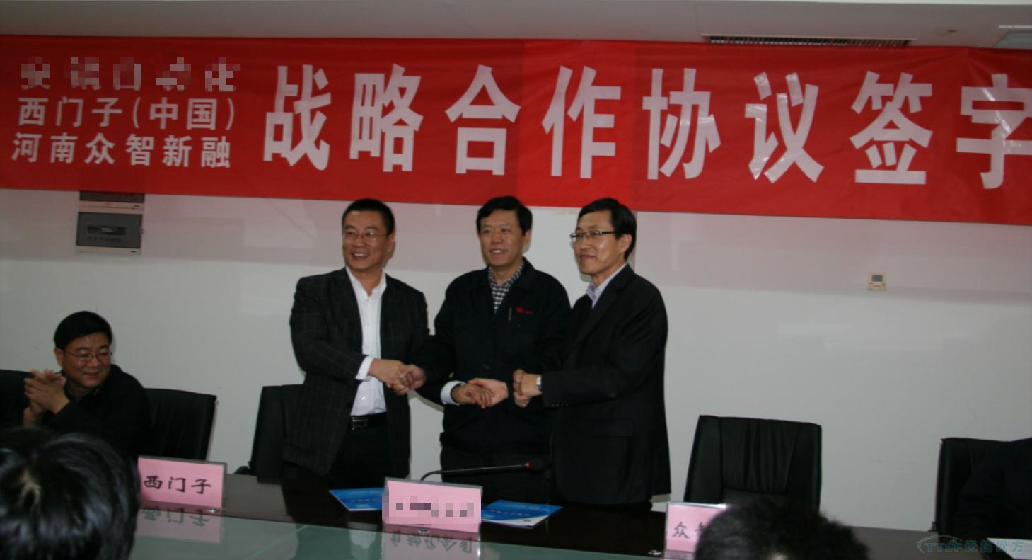 眾智新融攜手西門子與安陽工業(yè)領(lǐng)軍企業(yè),,推動安陽工業(yè)市場需求持續(xù)提升 眾智新融攜手西門子與安陽工業(yè)領(lǐng)軍企業(yè),推動安陽工業(yè)市場需求持續(xù)提升
