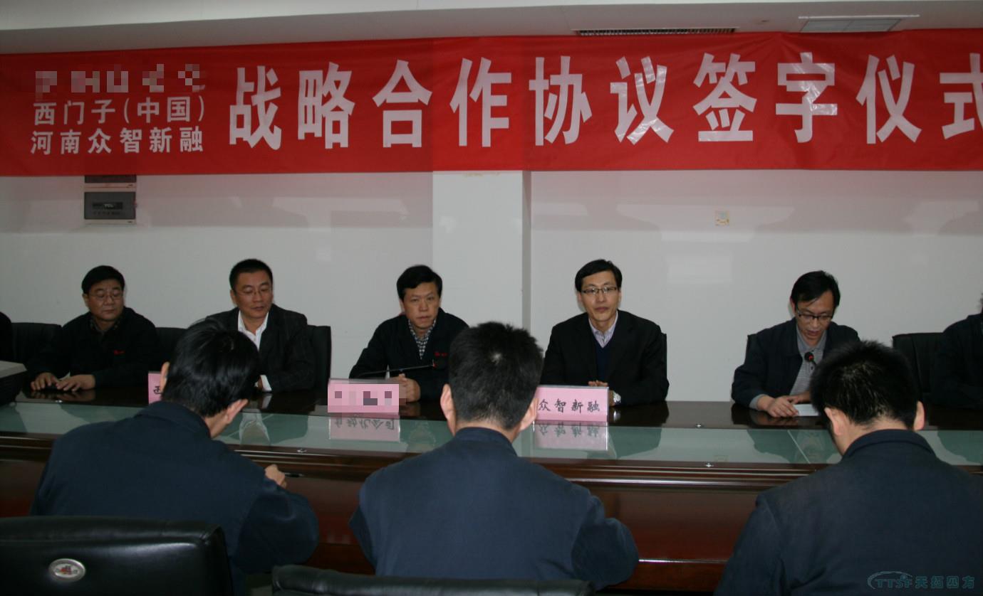 眾智新融攜手西門子與安陽工業(yè)領(lǐng)軍企業(yè),,推動安陽工業(yè)市場需求持續(xù)提升 眾智新融攜手西門子與安陽工業(yè)領(lǐng)軍企業(yè),推動安陽工業(yè)市場需求持續(xù)提升
