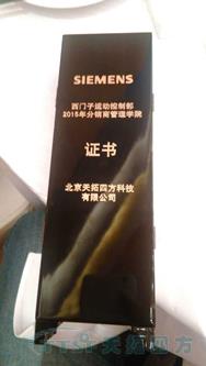 西門子分銷商管理學(xué)院頒獎(jiǎng)典禮天拓四方連獲大獎(jiǎng)! 西門子分銷商管理學(xué)院頒獎(jiǎng)典禮天拓四方連獲大獎(jiǎng),!