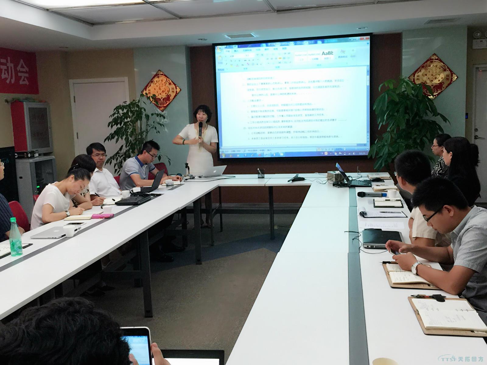 起航2015——天拓四方管理咨詢項目啟動大會成功召開,！