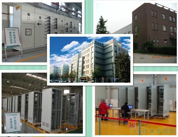 天拓四方電氣成套業(yè)績新突破---SIVACON 8PT項目順利驗收 天拓四方電氣成套業(yè)績新突破---SIVACON 8PT項目順利驗收