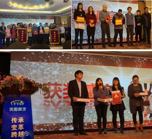 天拓四方2016 天拓四方2016