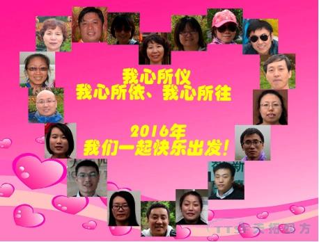 天拓四方2016 天拓四方2016