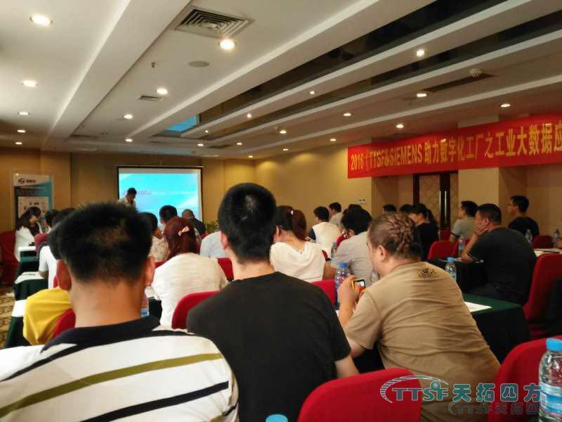 天拓四方工業(yè)大數(shù)據(jù)應(yīng)用系列研討會(huì)鄭州站成功舉辦 天拓四方工業(yè)大數(shù)據(jù)應(yīng)用系列研討會(huì)鄭州站成功舉辦