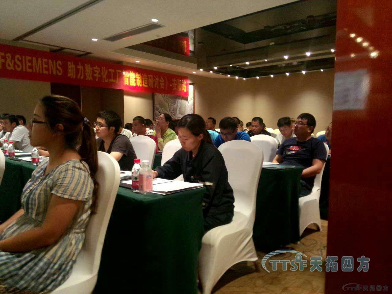天拓四方助力數(shù)字化工廠智能制造研討會(huì)走進(jìn)安陽(yáng) 天拓四方助力數(shù)字化工廠智能制造研討會(huì)走進(jìn)安陽(yáng)