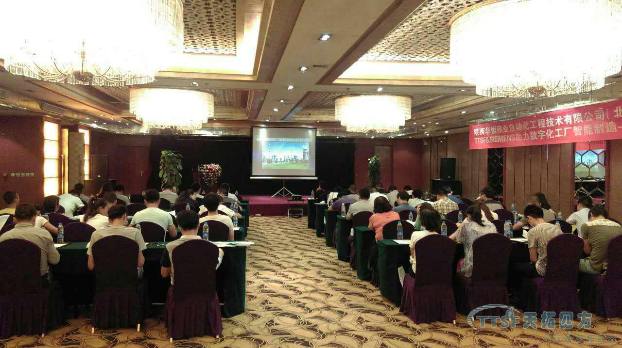 天拓四方團隊走進銀川-成功召開智能制造系列研討會 天拓四方團隊走進銀川-成功召開智能制造系列研討會