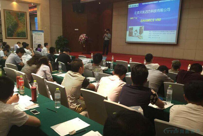 天拓四方武漢辦事處成立暨TTSF&SIEMENS 助力數(shù)字化工廠(chǎng)智能制造研討會(huì)圓滿(mǎn)成功 天拓四方武漢辦事處成立暨TTSF&SIEMENS 助力數(shù)字化工廠(chǎng)智能制造研討會(huì)圓滿(mǎn)成功