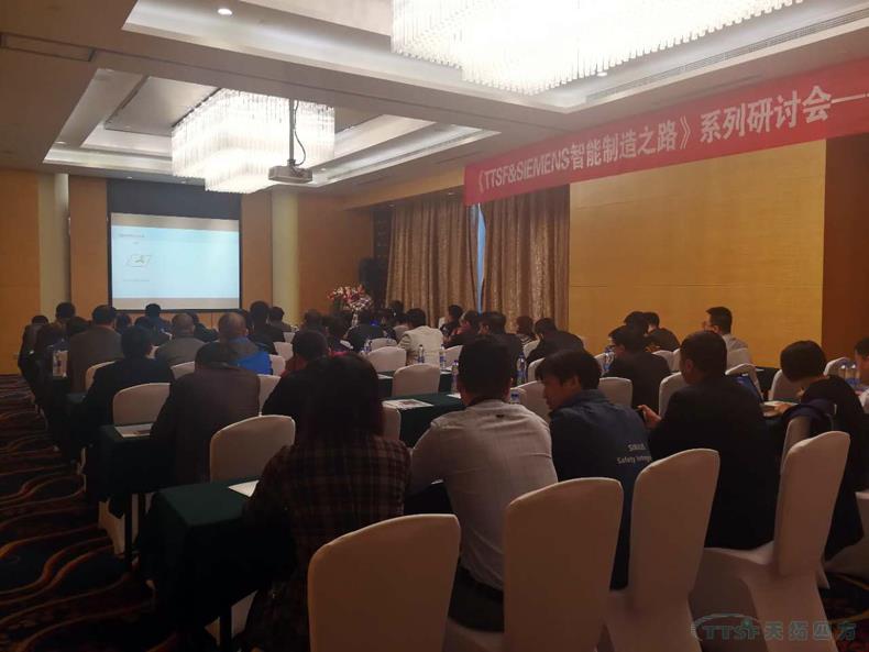 天拓四方《TTSF&SIEMENS智能制造之路》系列研討會——唐山站圓滿成功 天拓四方《TTSF&SIEMENS智能制造之路》系列研討會——唐山站圓滿成功