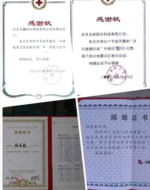 天拓四方積極參加西門(mén)子組織的愛(ài)心捐助活動(dòng) 天拓四方積極參加西門(mén)子組織的愛(ài)心捐助活動(dòng)