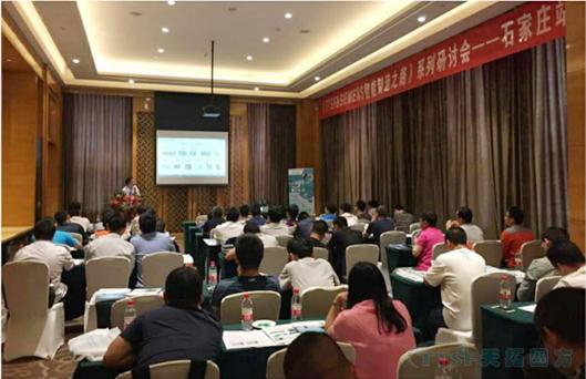 《TTSF&SIEMENS智能制造之路》系列研討會(huì)——石家莊站 《TTSF&SIEMENS智能制造之路》系列研討會(huì)——石家莊站