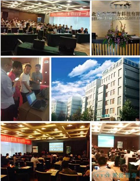 天拓四方《TTSF&SIEMENS智能制造之路》系列研討會(huì)-太原站 天拓四方《TTSF&SIEMENS智能制造之路》系列研討會(huì)-太原站