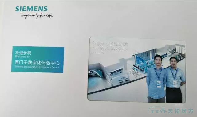 讓愿景走進(jìn)現(xiàn)實(shí):天拓四方受邀參觀“西門子數(shù)字化體驗(yàn)中心” 讓愿景走進(jìn)現(xiàn)實(shí):天拓四方受邀參觀“西門子數(shù)字化體驗(yàn)中心”
