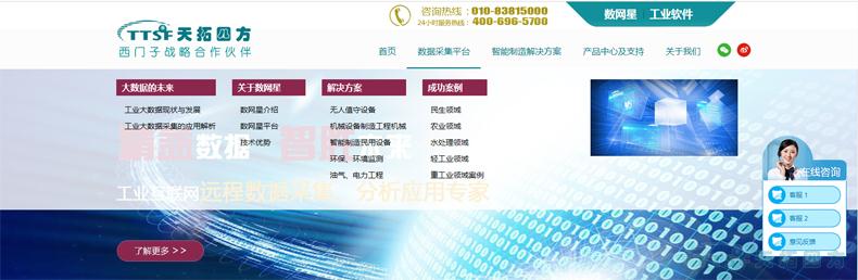 用全新的自己遇見你：天拓四方官網(wǎng)全面升級啦！,！
