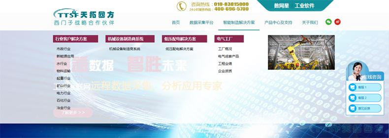 用全新的自己遇見你：天拓四方官網(wǎng)全面升級啦！,！