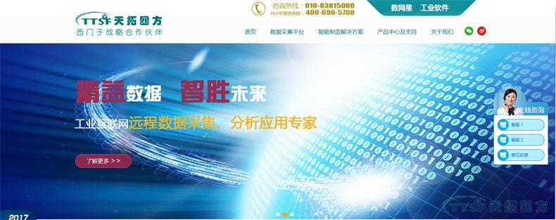 用全新的自己遇見你:天拓四方官網(wǎng)全面升級啦?。?/><span style= 用全新的自己遇見你:天拓四方官網(wǎng)全面升級啦!,!