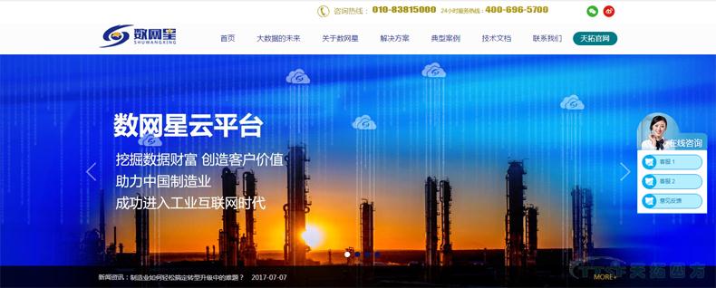 用全新的自己遇見你:天拓四方官網(wǎng)全面升級啦!! 用全新的自己遇見你:天拓四方官網(wǎng)全面升級啦??!