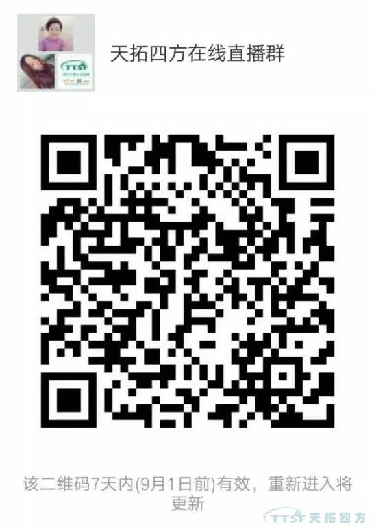 【直播搶先看 】 8月30日天拓四方在線(xiàn)直播秀強(qiáng)勢(shì)來(lái)襲 【直播搶先看 】 8月30日天拓四方在線(xiàn)直播秀強(qiáng)勢(shì)來(lái)襲