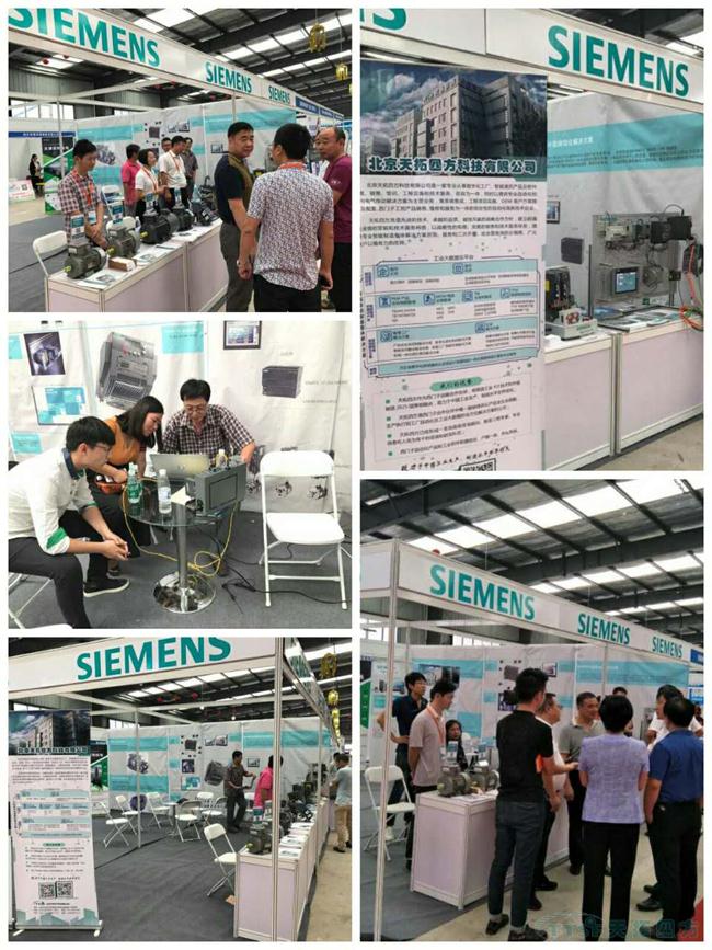 天拓四方攜手西門子亮相玉田機械工業(yè)機電產品交易會 天拓四方攜手西門子亮相玉田機械工業(yè)機電產品交易會