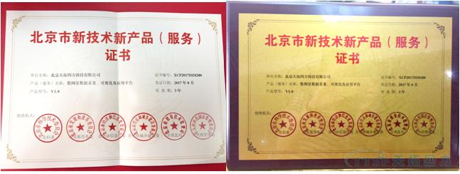 【月報(bào)】天拓四方金秋9月碩果璀璨 【月報(bào)】天拓四方金秋9月碩果璀璨