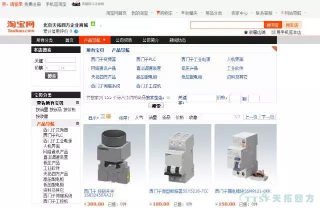天拓帶您玩轉雙十一推薦良心好店:“天拓四方企業(yè)店鋪” 天拓帶您玩轉雙十一推薦良心好店:“天拓四方企業(yè)店鋪”