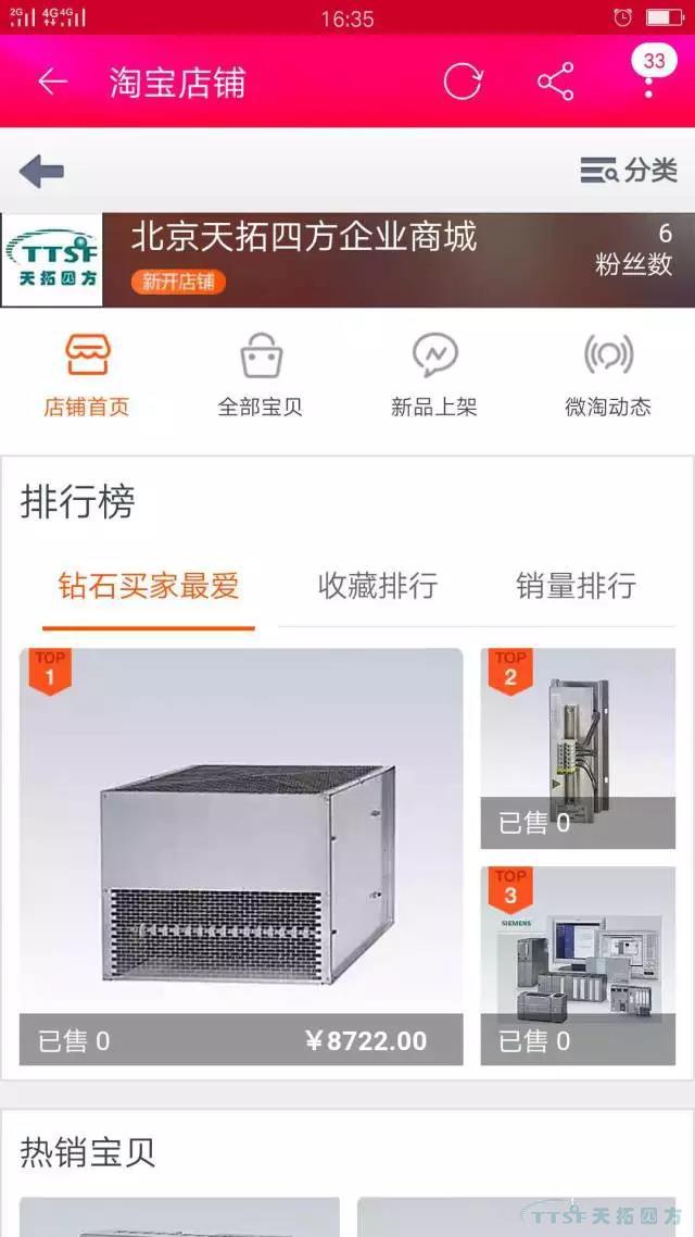 雙十一任性送 | 天拓四方企業(yè)店鋪好禮送不停?。? style=