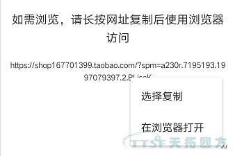 雙十一任性送 | 天拓四方企業(yè)店鋪好禮送不停??！