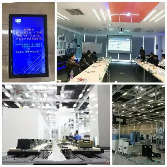 天拓四方智能制造領(lǐng)導陪同客戶參觀西門子工業(yè)自動化產(chǎn)品生產(chǎn)及研發(fā)基地