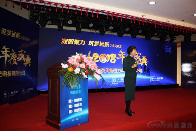 天拓四方2018年度盛典圓滿成功 ——“凝智聚力?筑夢(mèng)遠(yuǎn)航”之乘風(fēng)破浪 天拓四方2018年度盛典圓滿成功 ——“凝智聚力?筑夢(mèng)遠(yuǎn)航”之乘風(fēng)破浪