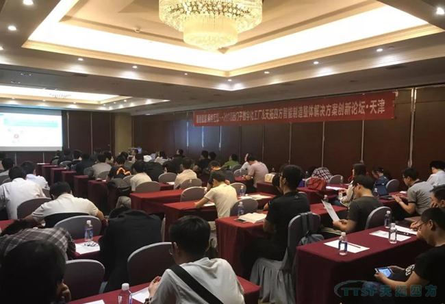 精彩呈現(xiàn) | 天拓四方全國巡回創(chuàng)新論壇天津,、石家莊站圓滿成功