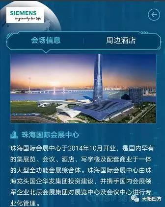 聚焦 | 天拓四方受邀參加2018西門子用戶大會(huì)并分享MOM行業(yè)解決方案 聚焦 | 天拓四方受邀參加2018西門子用戶大會(huì)并分享MOM行業(yè)解決方案