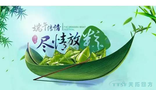 黃金六月 | 天拓四方十五周年慶活動(dòng)正式啟動(dòng) 黃金六月 | 天拓四方十五周年慶活動(dòng)正式啟動(dòng)