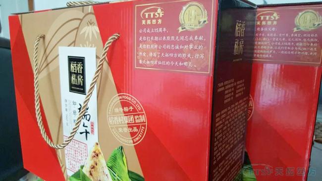 粽情濃香 | 天拓四方祝朋友們端午節(jié)快樂！
