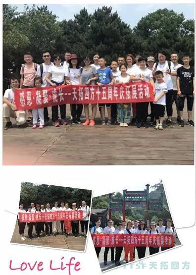 十五周年拓展 | 凝智聚力 筑夢(mèng)遠(yuǎn)航