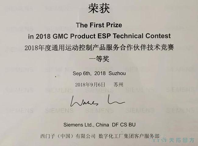喜訊!天拓四方技術服務領域再獲新殊榮 喜訊,!天拓四方技術服務領域再獲新殊榮