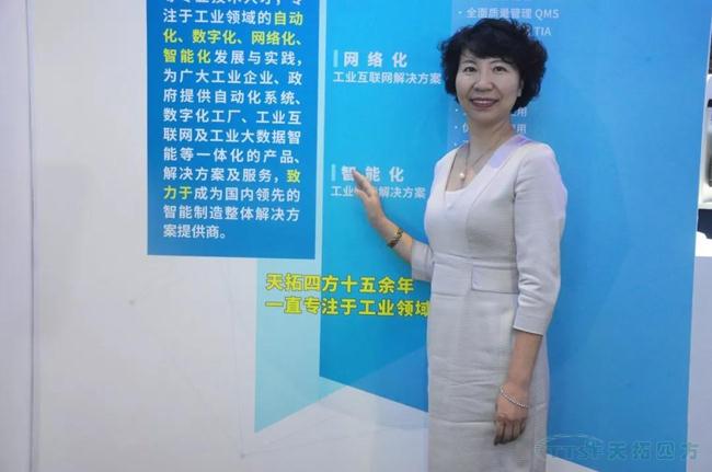 媒體專訪 |天拓四方總經(jīng)理接受中自網(wǎng)專訪