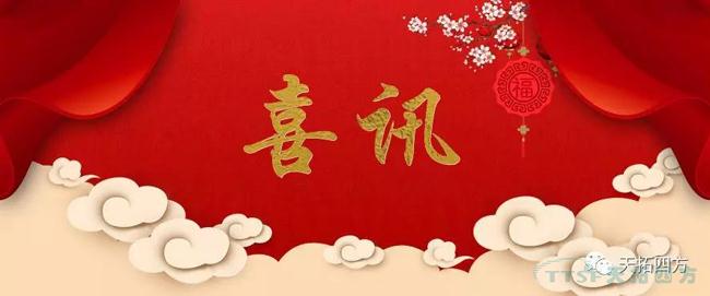 喜訊,天拓四方入選第一批工業(yè)互聯(lián)網(wǎng)平臺(tái)優(yōu)秀技術(shù)供應(yīng)商 喜訊,,天拓四方入選第一批工業(yè)互聯(lián)網(wǎng)平臺(tái)優(yōu)秀技術(shù)供應(yīng)商
