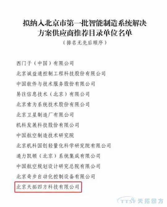 錯(cuò)過(guò)了巴黎圣母院 ,，不要再錯(cuò)過(guò)天拓四方攜手西門子2019全國(guó)巡回交流會(huì)