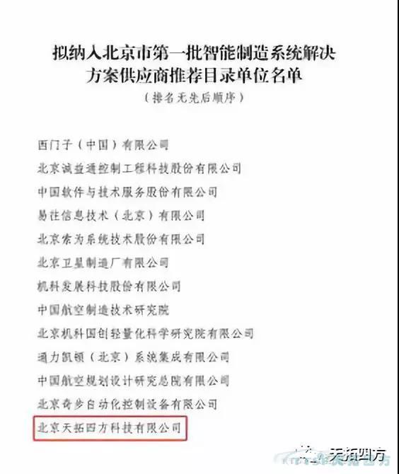 錯(cuò)過了巴黎圣母院 ，不要再錯(cuò)過天拓四方攜手西門子2019全國巡回交流會(huì)