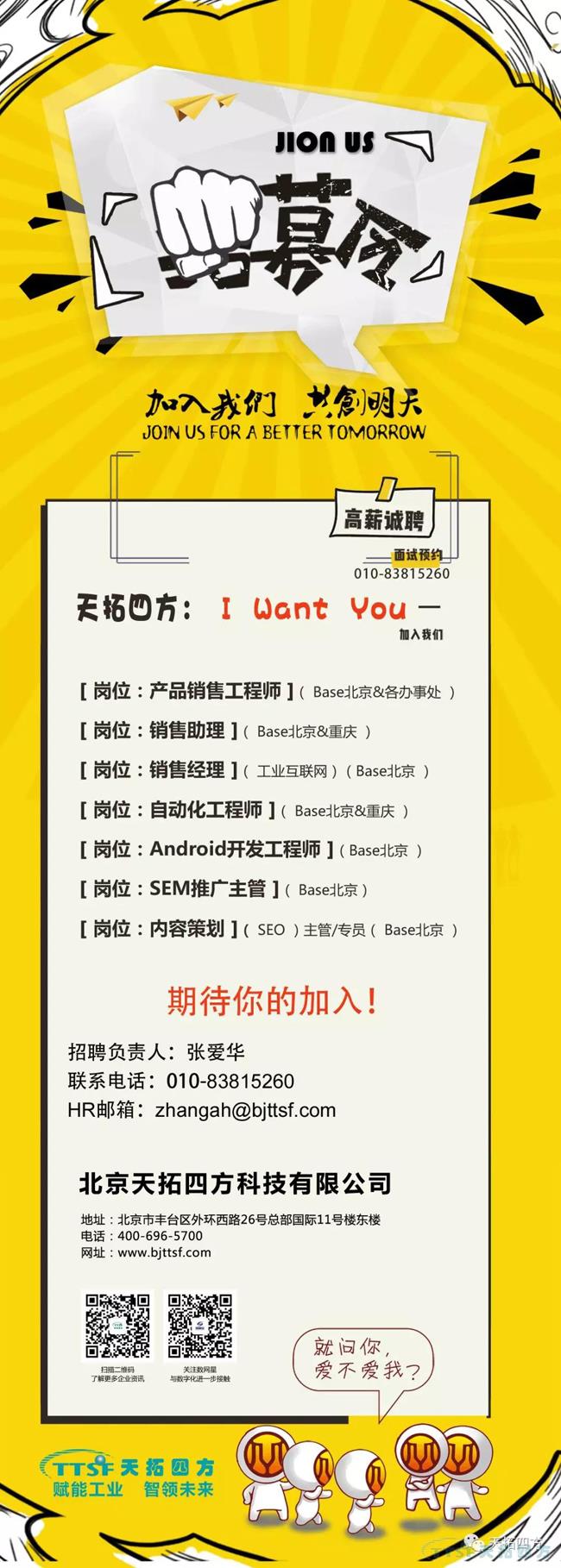 大神留步 | 世界那么大,，你不來怎么知道天拓四方很牛