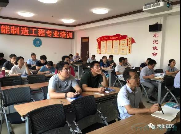 匠人匠心 | 天拓四方DEPC攜手北京211院校智能制造培訓(xùn)圓滿收官 匠人匠心 | 天拓四方DEPC攜手北京211院校智能制造培訓(xùn)圓滿收官