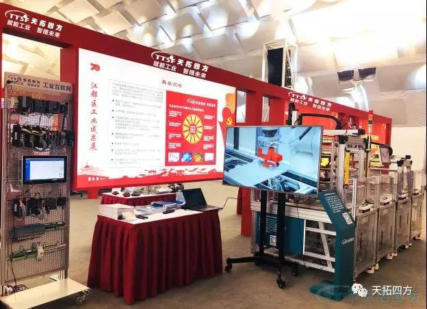天拓四方受邀參加揚(yáng)州江都區(qū)建國70周年工業(yè)經(jīng)濟(jì)成果展 天拓四方受邀參加揚(yáng)州江都區(qū)建國70周年工業(yè)經(jīng)濟(jì)成果展
