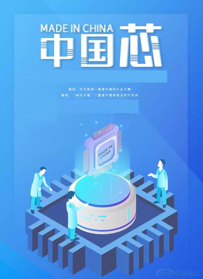 天拓四方攜手半導體龍頭企業(yè) 建設(shè)全球統(tǒng)一數(shù)字化研發(fā)管理平臺 天拓四方攜手半導體龍頭企業(yè) 建設(shè)全球統(tǒng)一數(shù)字化研發(fā)管理平臺