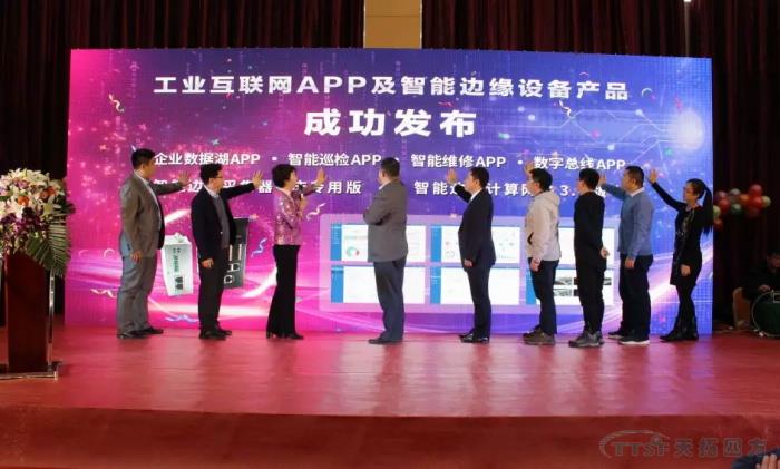 啟航2020 | 天拓四方2019年度盛典圓滿成功 啟航2020 | 天拓四方2019年度盛典圓滿成功