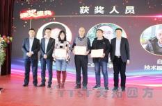 啟航2020 | 天拓四方2019年度盛典圓滿成功 啟航2020 | 天拓四方2019年度盛典圓滿成功