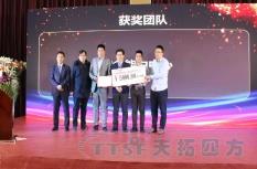 啟航2020 | 天拓四方2019年度盛典圓滿成功 啟航2020 | 天拓四方2019年度盛典圓滿成功
