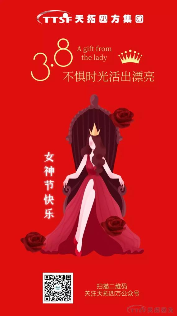 女王節(jié) | 愿你芳華自在，愿你笑顏如花